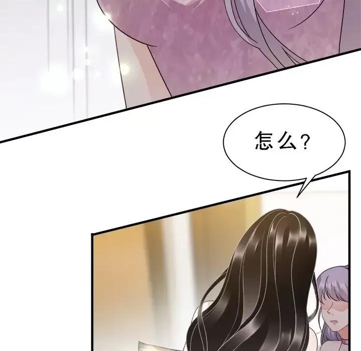 大小姐能有什么坏心眼呢？ 大小姐能有什么坏心眼呢？-第 12 话 第51页