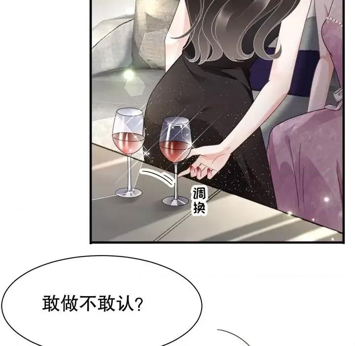 大小姐能有什么坏心眼呢？ 大小姐能有什么坏心眼呢？-第 12 话 第52页