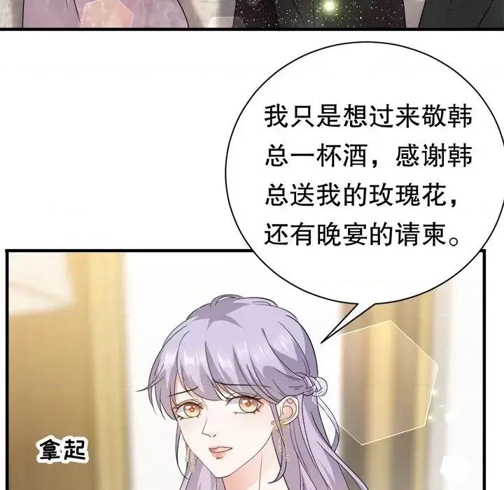 大小姐能有什么坏心眼呢？ 大小姐能有什么坏心眼呢？-第 12 话 第54页