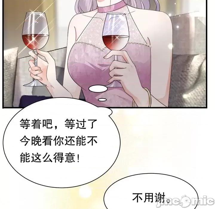 大小姐能有什么坏心眼呢？ 大小姐能有什么坏心眼呢？-第 12 话 第55页