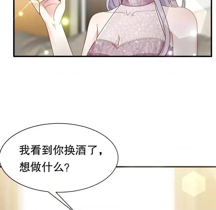 大小姐能有什么坏心眼呢？ 大小姐能有什么坏心眼呢？-第 12 话 第58页