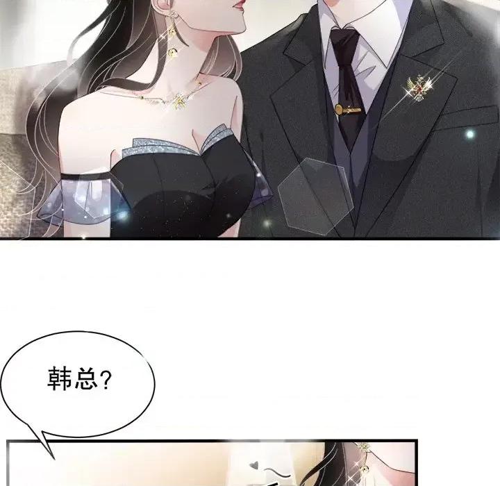 大小姐能有什么坏心眼呢？ 大小姐能有什么坏心眼呢？-第 12 话 第64页