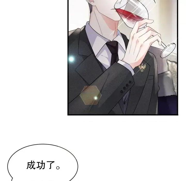 大小姐能有什么坏心眼呢？ 大小姐能有什么坏心眼呢？-第 12 话 第66页