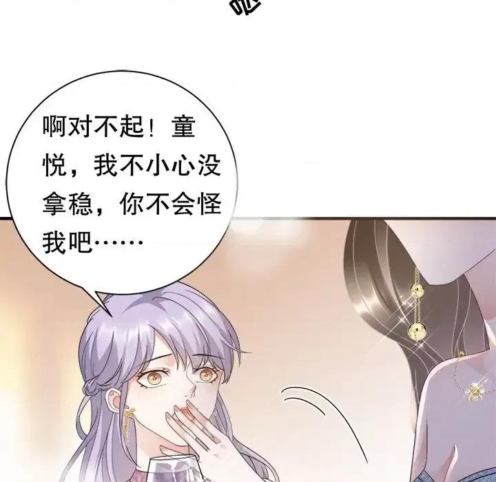 大小姐能有什么坏心眼呢？ 大小姐能有什么坏心眼呢？-第 12 话 第71页