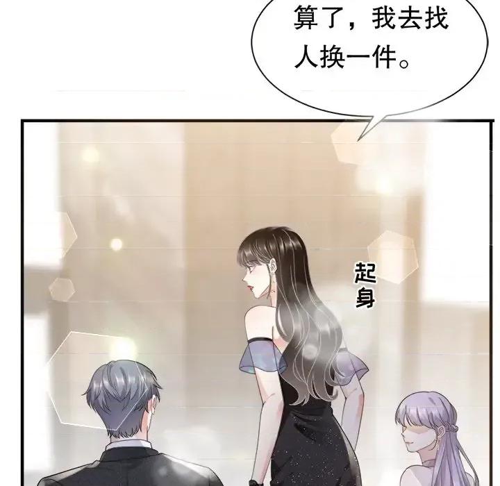 大小姐能有什么坏心眼呢？ 大小姐能有什么坏心眼呢？-第 12 话 第74页