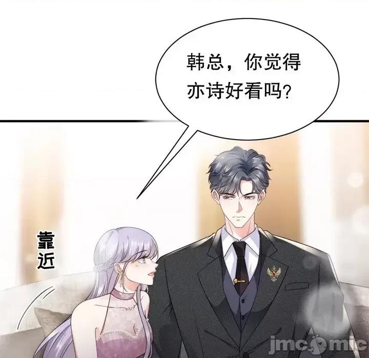 大小姐能有什么坏心眼呢？ 大小姐能有什么坏心眼呢？-第 12 话 第80页