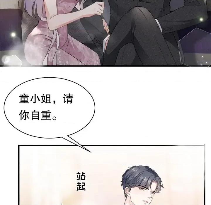大小姐能有什么坏心眼呢？ 大小姐能有什么坏心眼呢？-第 12 话 第81页