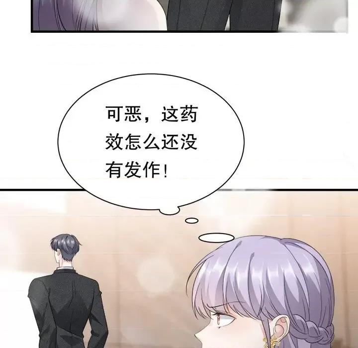 大小姐能有什么坏心眼呢？ 大小姐能有什么坏心眼呢？-第 12 话 第83页