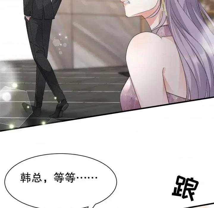 大小姐能有什么坏心眼呢？ 大小姐能有什么坏心眼呢？-第 12 话 第84页