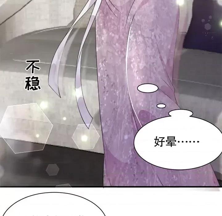 大小姐能有什么坏心眼呢？ 大小姐能有什么坏心眼呢？-第 12 话 第86页