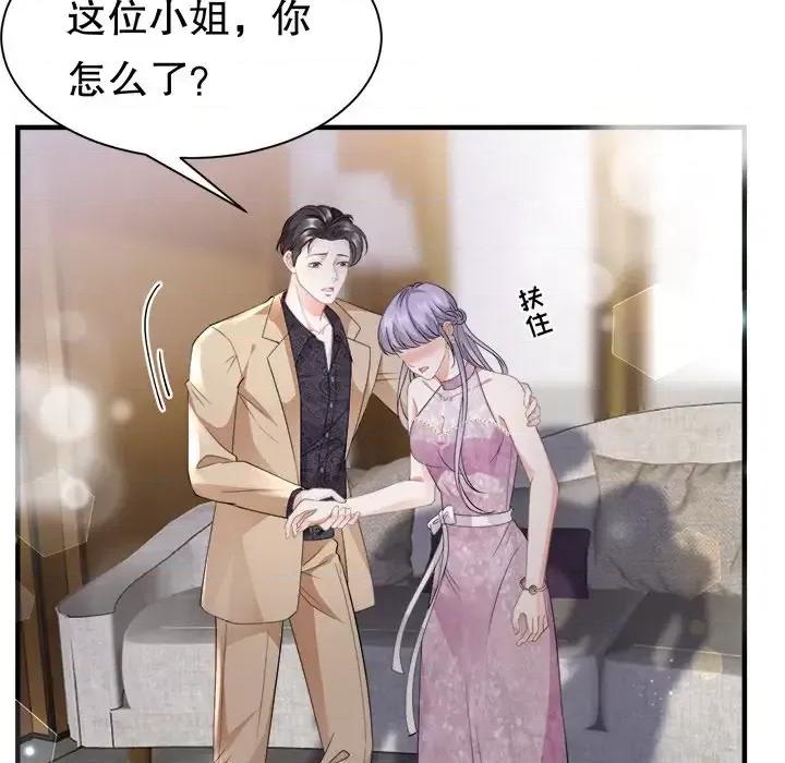 大小姐能有什么坏心眼呢？ 大小姐能有什么坏心眼呢？-第 12 话 第87页