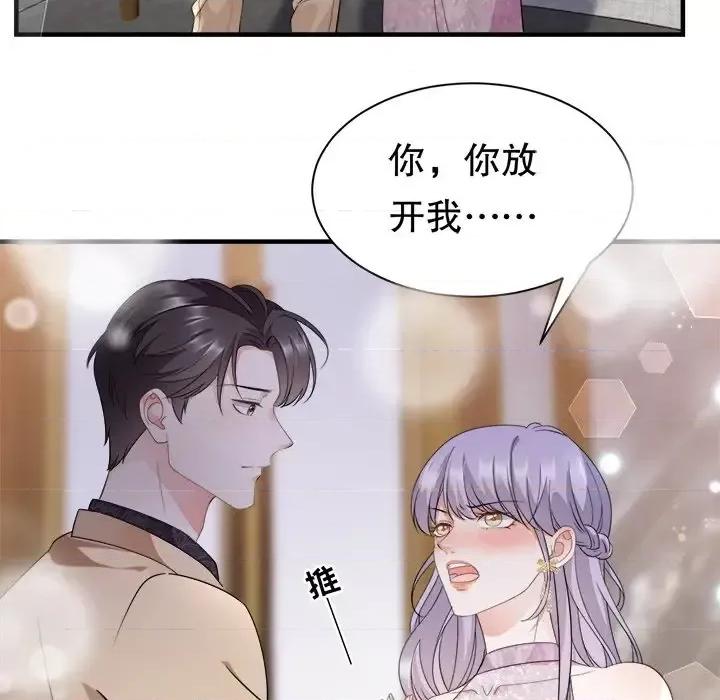 大小姐能有什么坏心眼呢？ 大小姐能有什么坏心眼呢？-第 12 话 第88页