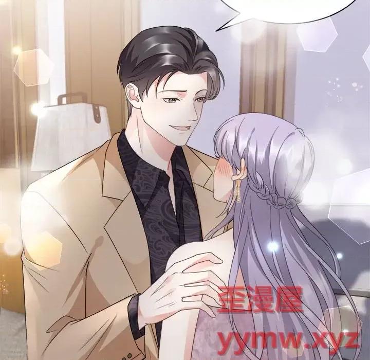 大小姐能有什么坏心眼呢？ 大小姐能有什么坏心眼呢？-第 12 话 第91页