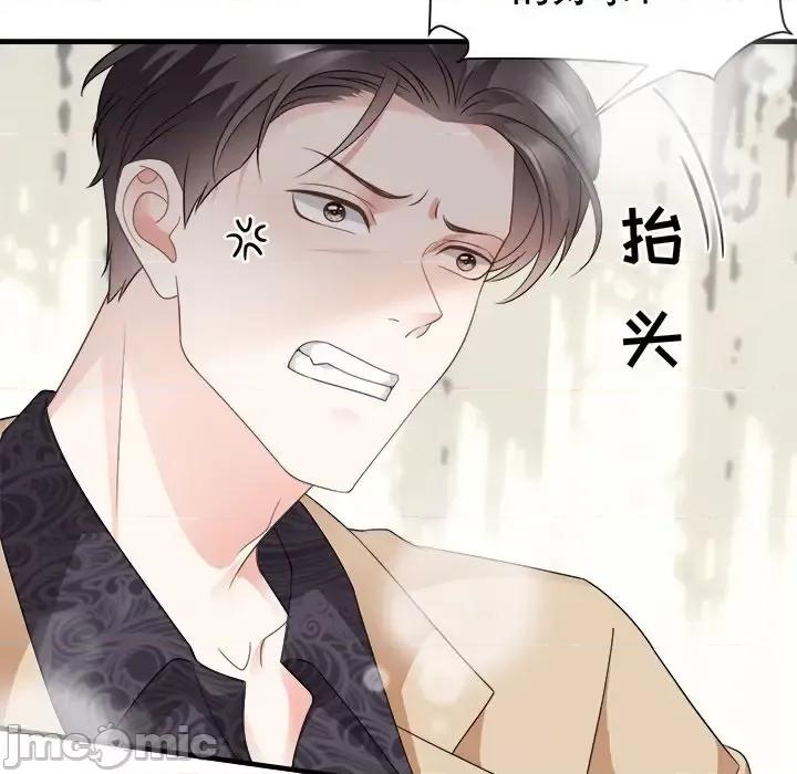 大小姐能有什么坏心眼呢？ 大小姐能有什么坏心眼呢？-第 12 话 第95页
