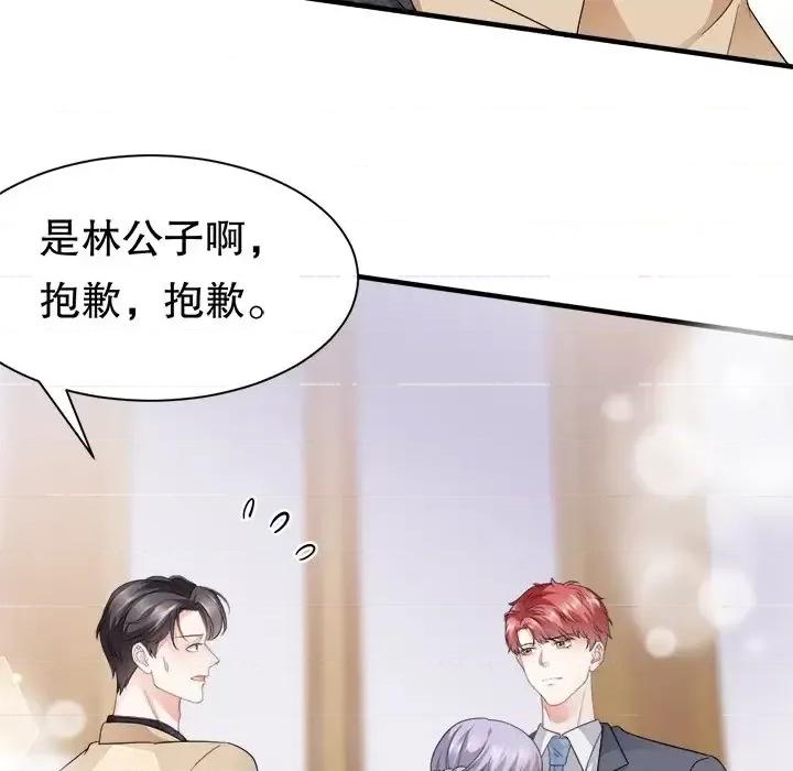 大小姐能有什么坏心眼呢？ 大小姐能有什么坏心眼呢？-第 12 话 第96页