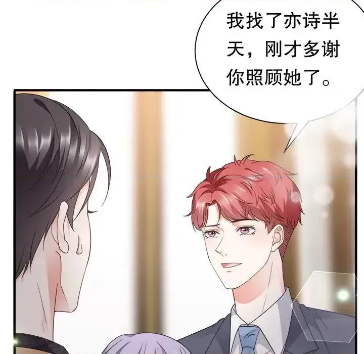 大小姐能有什么坏心眼呢？ 大小姐能有什么坏心眼呢？-第 12 话 第98页
