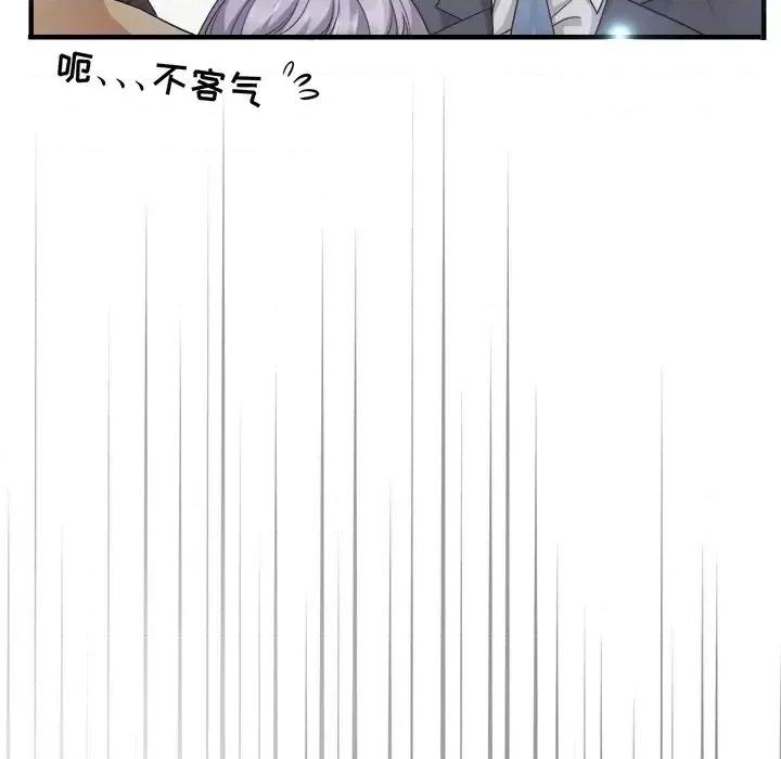 大小姐能有什么坏心眼呢？ 大小姐能有什么坏心眼呢？-第 12 话 第99页