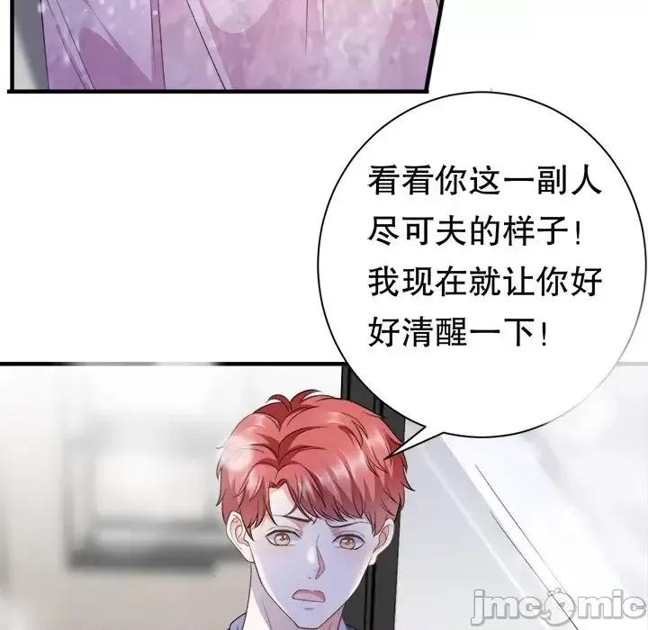 大小姐能有什么坏心眼呢？ 大小姐能有什么坏心眼呢？-第 12 话 第105页
