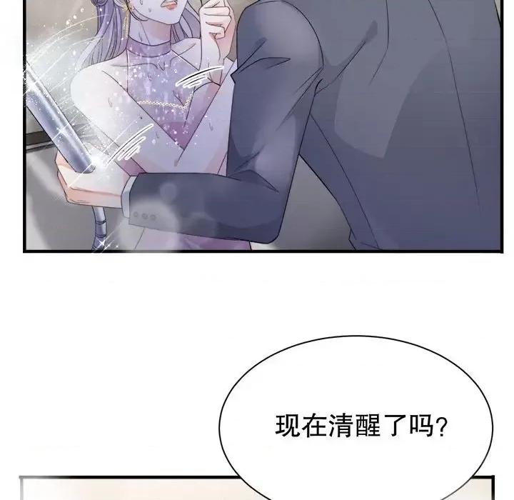 大小姐能有什么坏心眼呢？ 大小姐能有什么坏心眼呢？-第 12 话 第108页