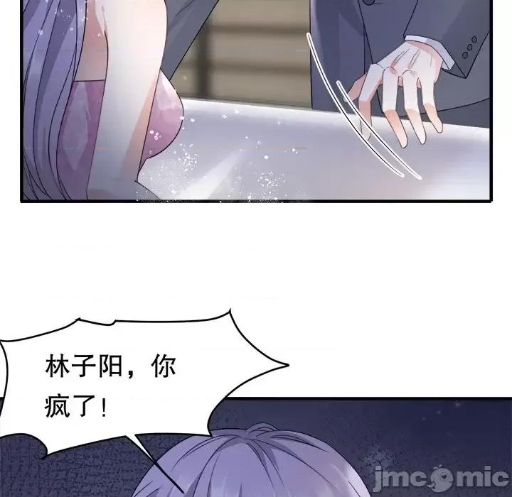 大小姐能有什么坏心眼呢？ 大小姐能有什么坏心眼呢？-第 12 话 第110页
