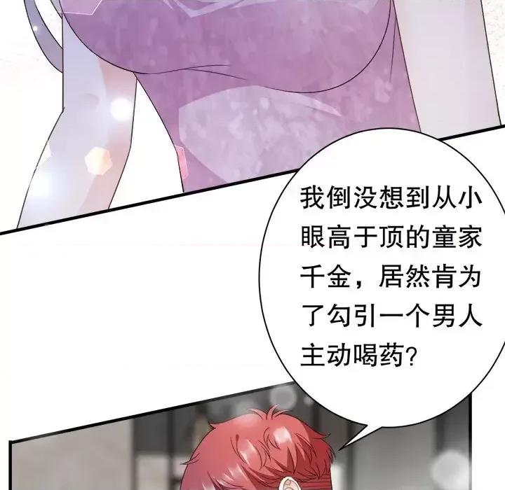 大小姐能有什么坏心眼呢？ 大小姐能有什么坏心眼呢？-第 12 话 第112页