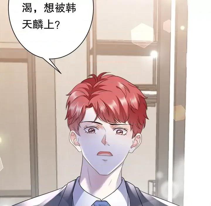 大小姐能有什么坏心眼呢？ 大小姐能有什么坏心眼呢？-第 12 话 第114页