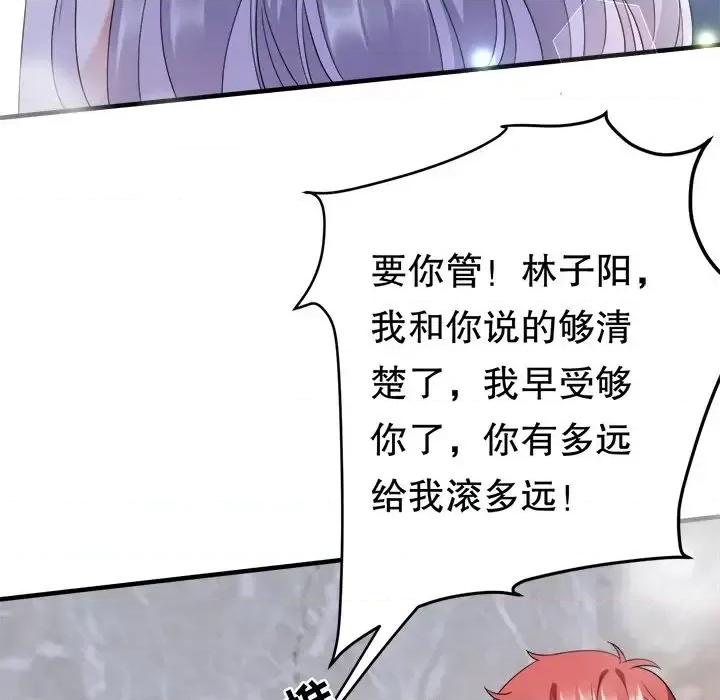 大小姐能有什么坏心眼呢？ 大小姐能有什么坏心眼呢？-第 12 话 第116页