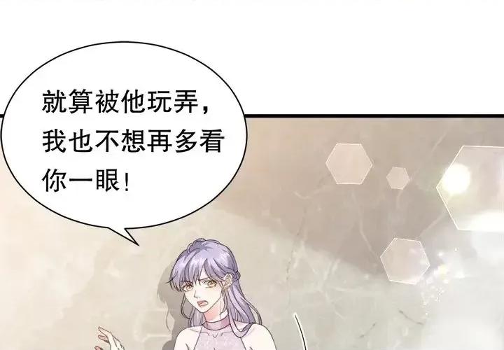 大小姐能有什么坏心眼呢？ 大小姐能有什么坏心眼呢？-第 13 话 第1页