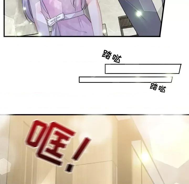 大小姐能有什么坏心眼呢？ 大小姐能有什么坏心眼呢？-第 13 话 第11页