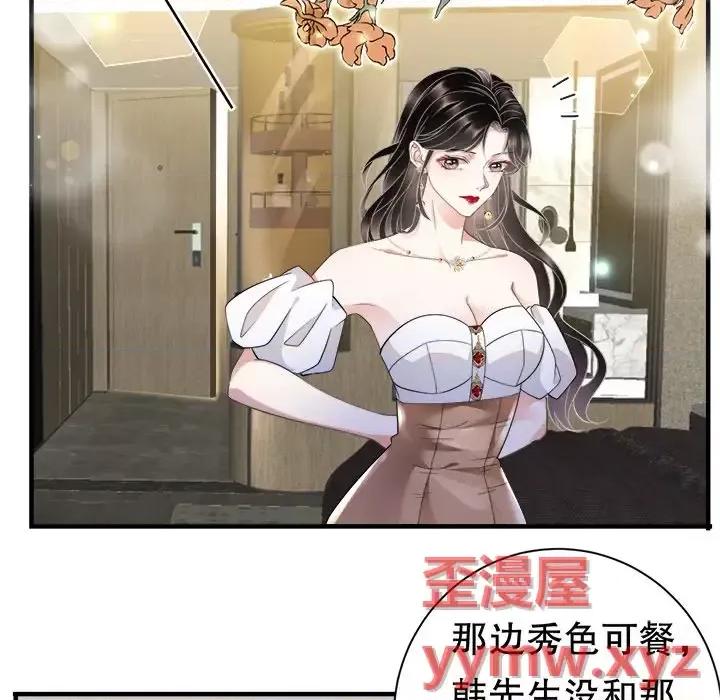 大小姐能有什么坏心眼呢？ 大小姐能有什么坏心眼呢？-第 13 话 第14页