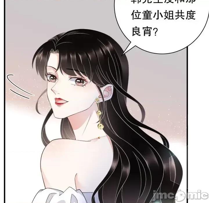 大小姐能有什么坏心眼呢？ 大小姐能有什么坏心眼呢？-第 13 话 第15页