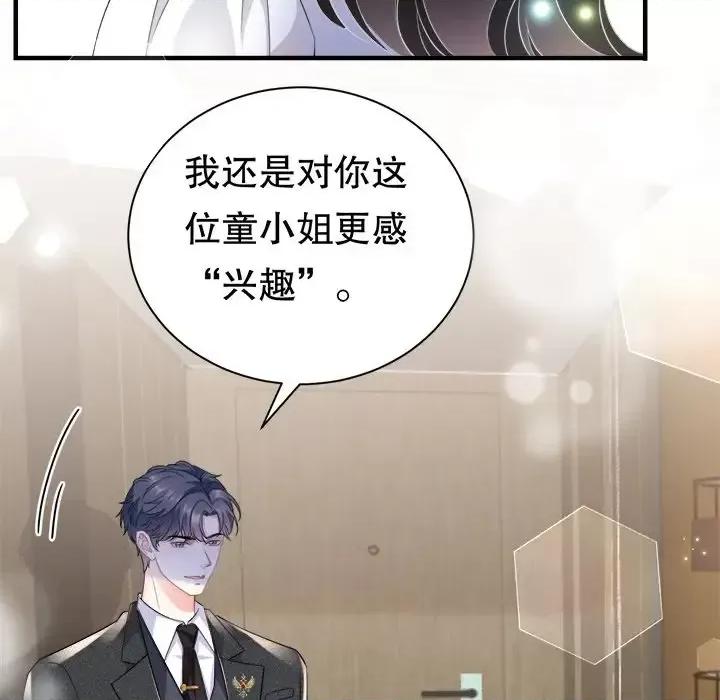 大小姐能有什么坏心眼呢？ 大小姐能有什么坏心眼呢？-第 13 话 第16页