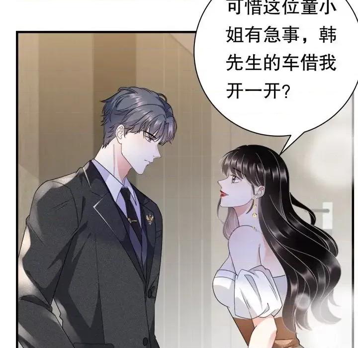 大小姐能有什么坏心眼呢？ 大小姐能有什么坏心眼呢？-第 13 话 第18页