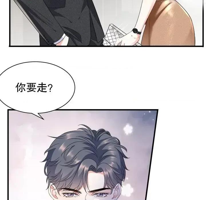 大小姐能有什么坏心眼呢？ 大小姐能有什么坏心眼呢？-第 13 话 第19页