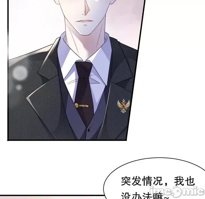 大小姐能有什么坏心眼呢？ 大小姐能有什么坏心眼呢？-第 13 话 第20页