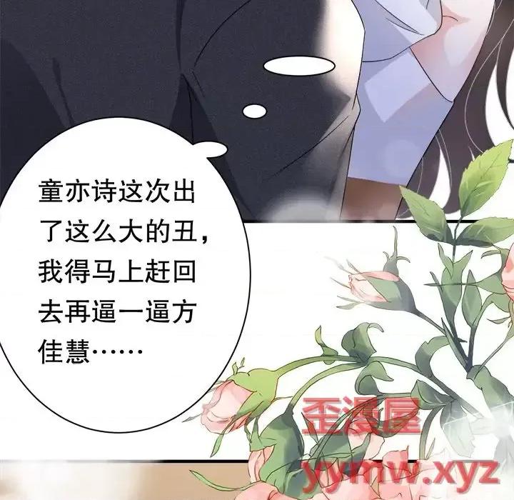 大小姐能有什么坏心眼呢？ 大小姐能有什么坏心眼呢？-第 13 话 第22页