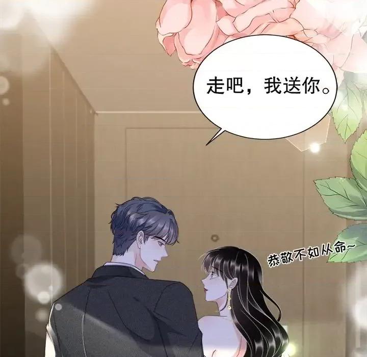 大小姐能有什么坏心眼呢？ 大小姐能有什么坏心眼呢？-第 13 话 第23页