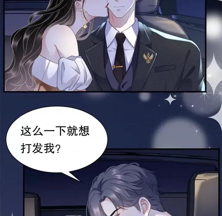 大小姐能有什么坏心眼呢？ 大小姐能有什么坏心眼呢？-第 13 话 第29页