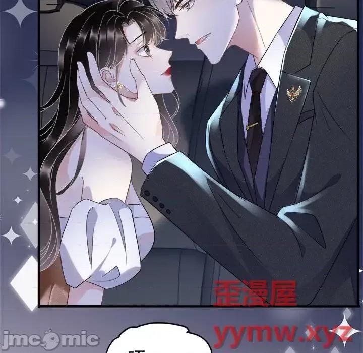 大小姐能有什么坏心眼呢？ 大小姐能有什么坏心眼呢？-第 13 话 第30页