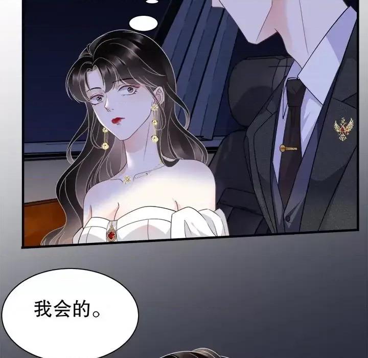 大小姐能有什么坏心眼呢？ 大小姐能有什么坏心眼呢？-第 13 话 第34页