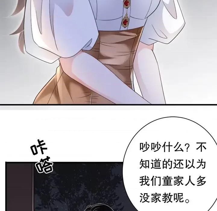 大小姐能有什么坏心眼呢？ 大小姐能有什么坏心眼呢？-第 13 话 第41页