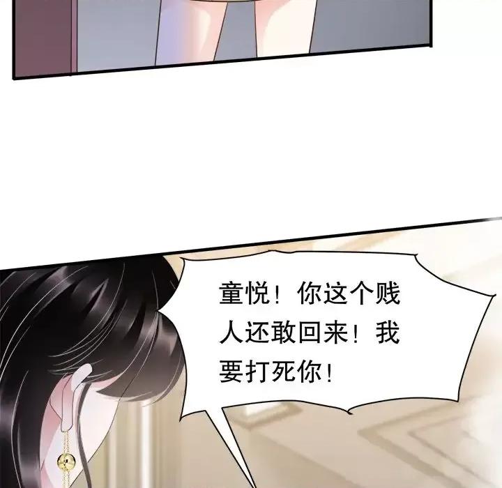 大小姐能有什么坏心眼呢？ 大小姐能有什么坏心眼呢？-第 13 话 第43页