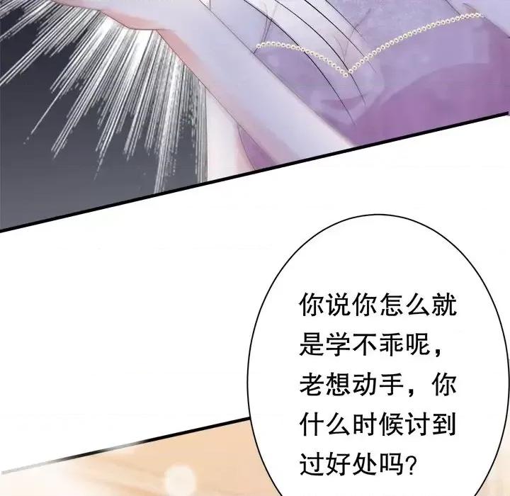 大小姐能有什么坏心眼呢？ 大小姐能有什么坏心眼呢？-第 13 话 第46页