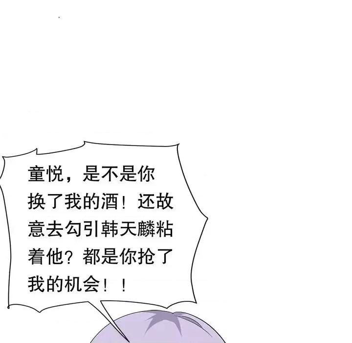 大小姐能有什么坏心眼呢？ 大小姐能有什么坏心眼呢？-第 13 话 第49页