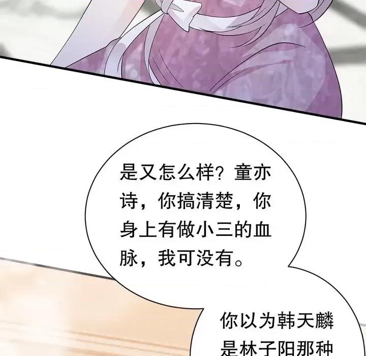 大小姐能有什么坏心眼呢？ 大小姐能有什么坏心眼呢？-第 13 话 第51页