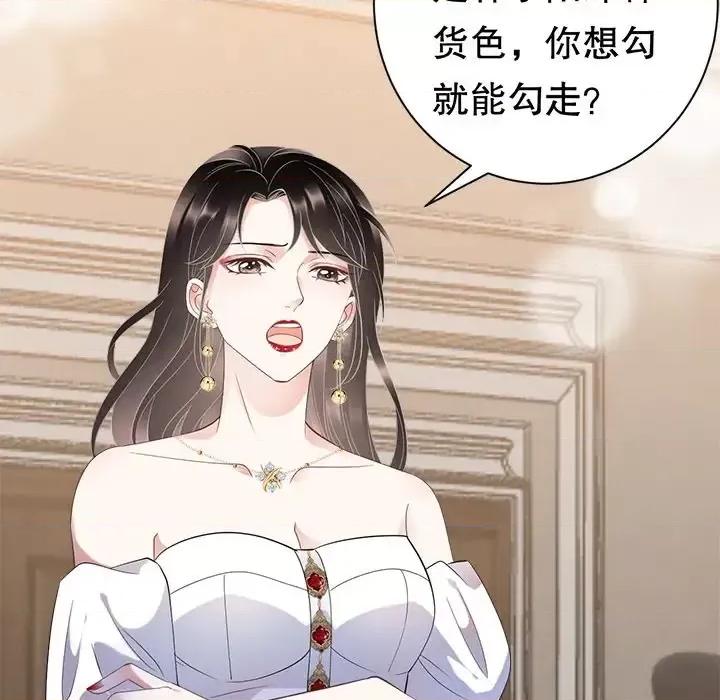 大小姐能有什么坏心眼呢？ 大小姐能有什么坏心眼呢？-第 13 话 第52页