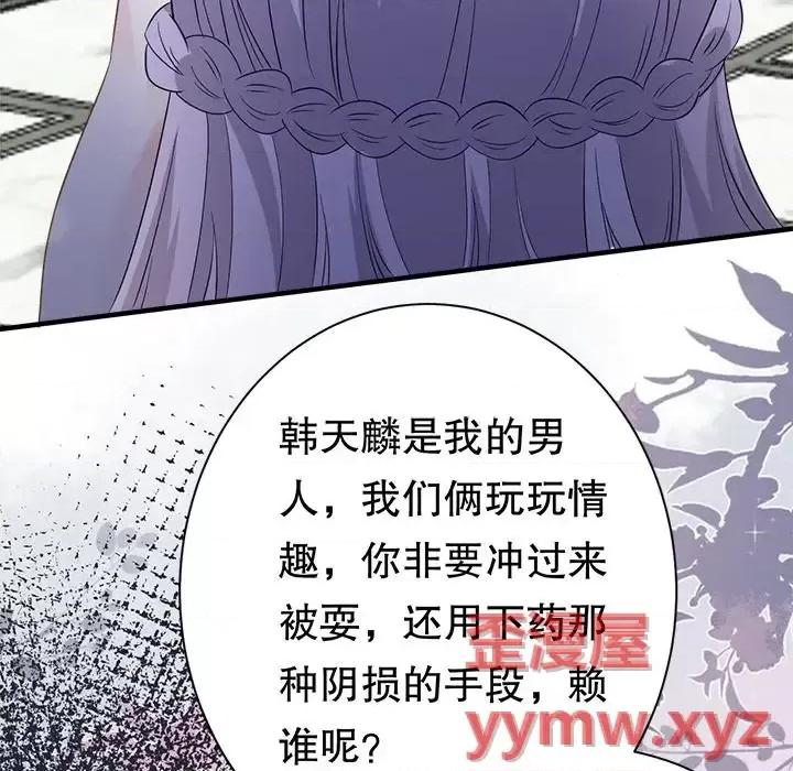 大小姐能有什么坏心眼呢？ 大小姐能有什么坏心眼呢？-第 13 话 第54页