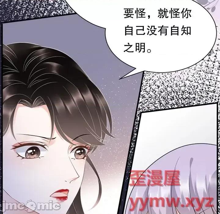 大小姐能有什么坏心眼呢？ 大小姐能有什么坏心眼呢？-第 13 话 第55页