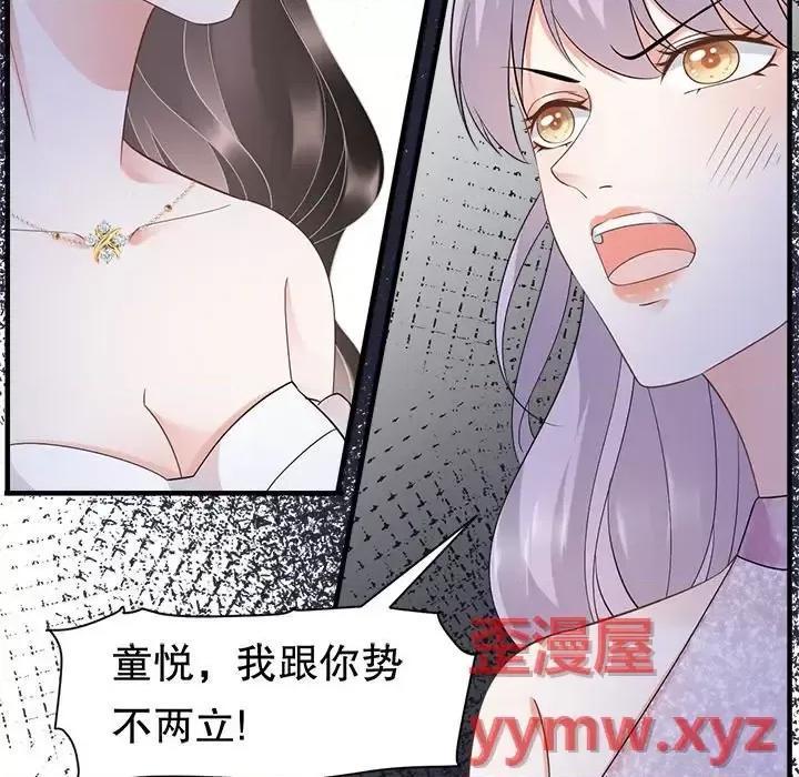 大小姐能有什么坏心眼呢？ 大小姐能有什么坏心眼呢？-第 13 话 第56页