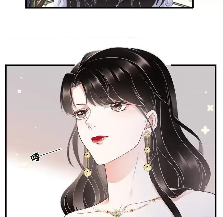 大小姐能有什么坏心眼呢？ 大小姐能有什么坏心眼呢？-第 13 话 第59页
